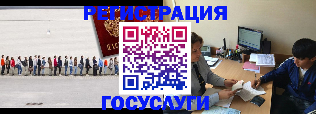 прописка для школы в Геленджике