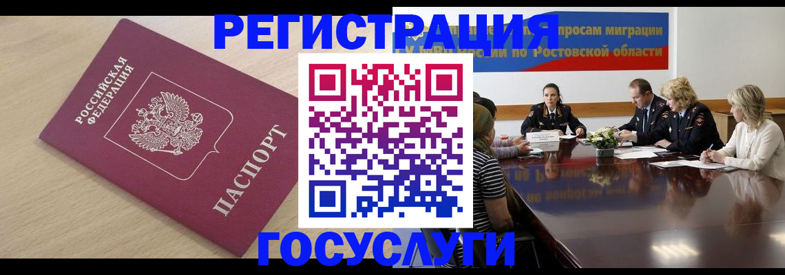 купить прописку в Геленджике